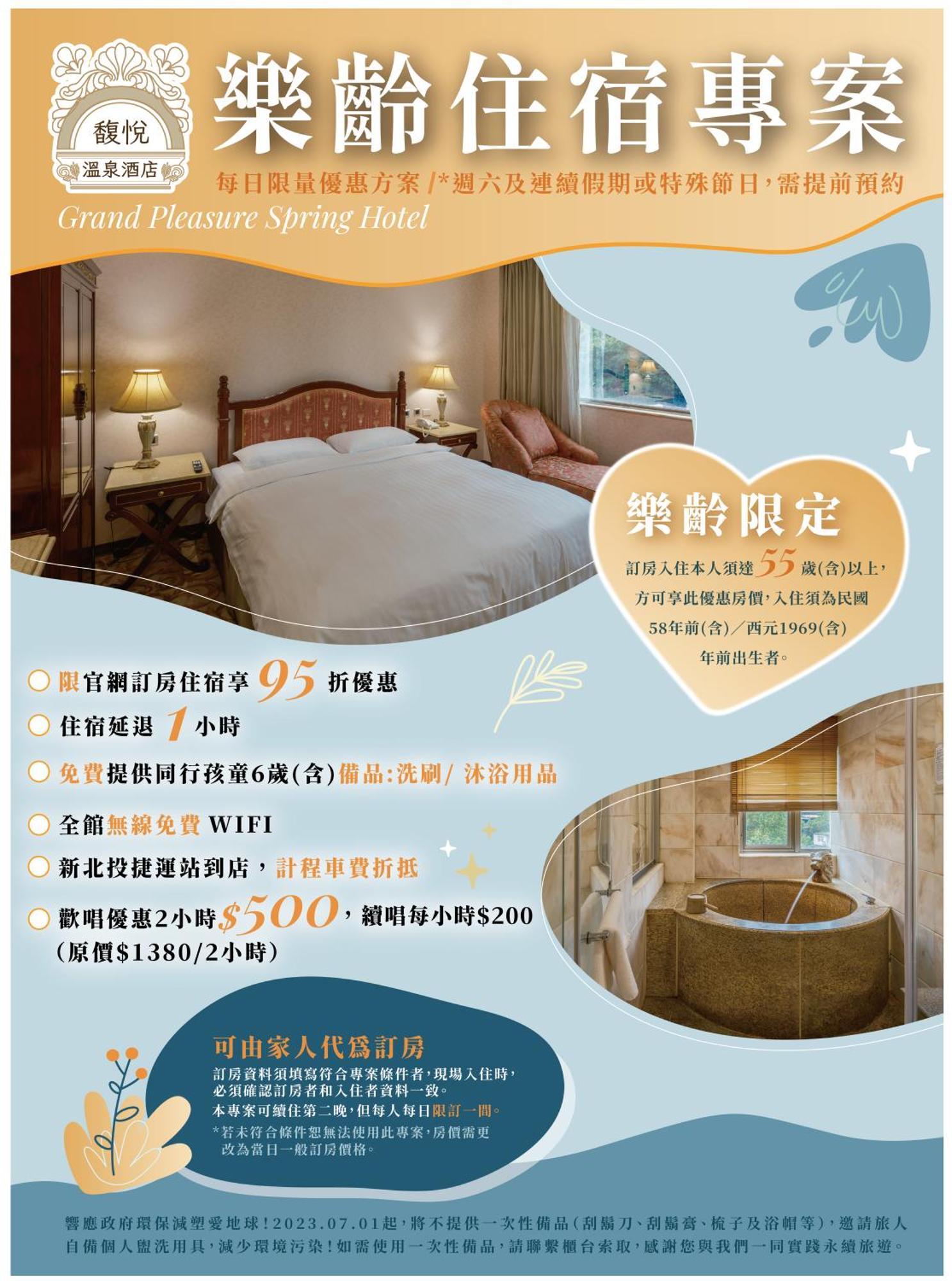 Grand Pleasure Spring Hotel Тайбей Екстер'єр фото