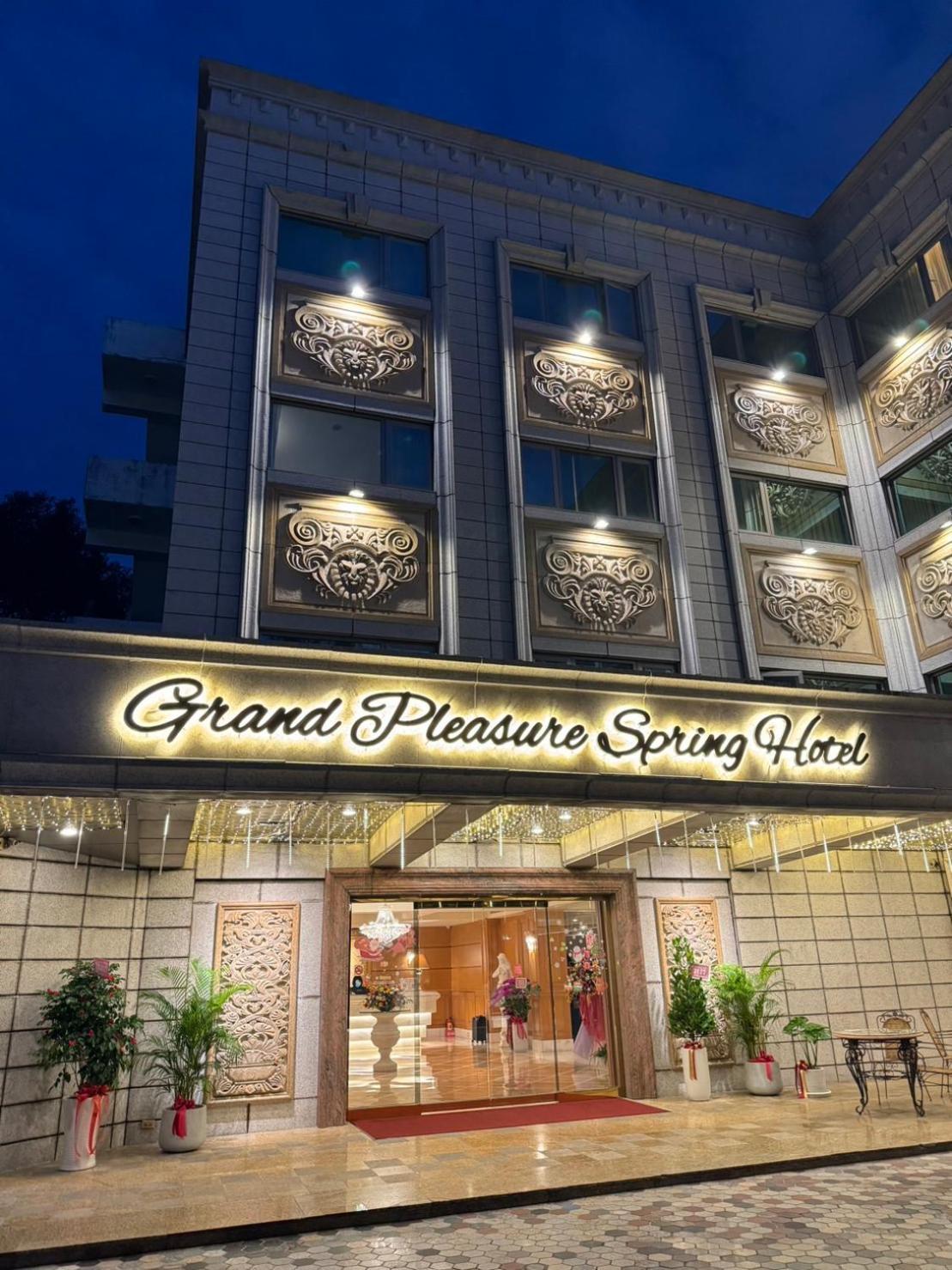 Grand Pleasure Spring Hotel Тайбей Екстер'єр фото